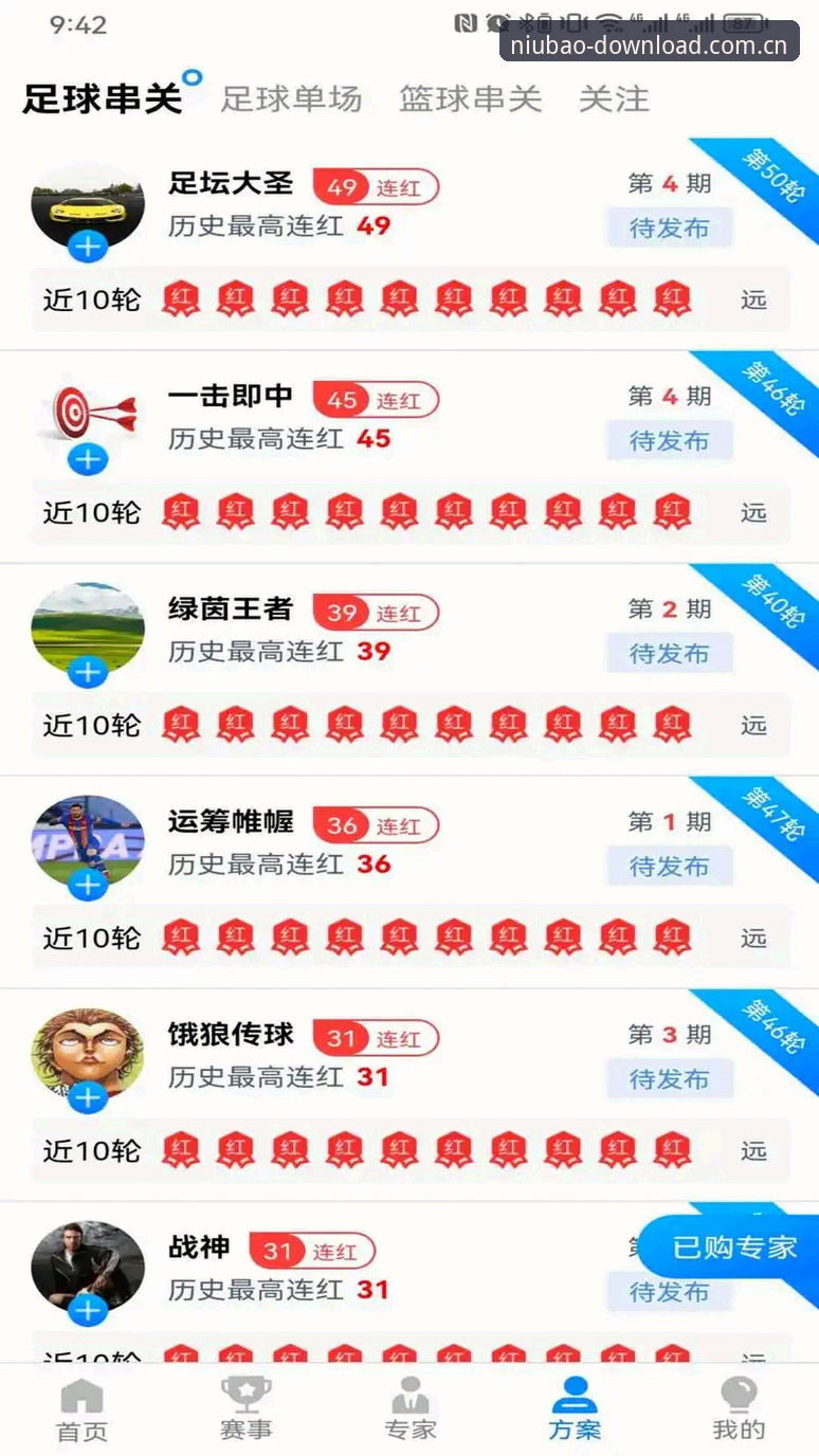 牛宝体育APP安装包下载 牛宝体育APP安装包下载完整指南:从获取到上手的每一步