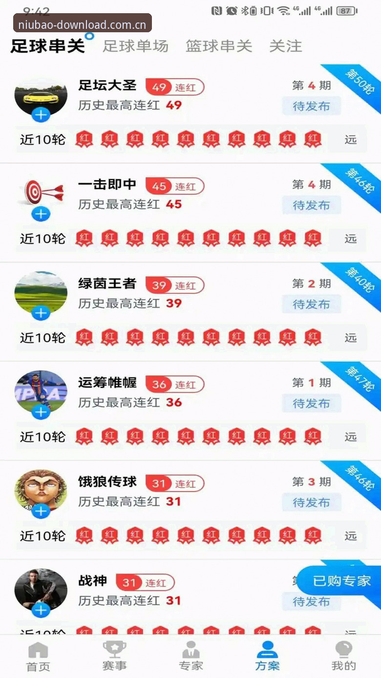 从安装到体验：牛宝体育最新版下载iOS版的5个关键步骤