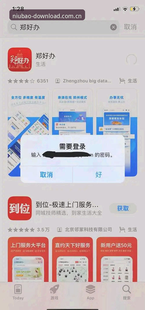 牛宝体育APP最新下载vs下载不了问题：如何破解安装困境？全面对比解决方案与实用指南